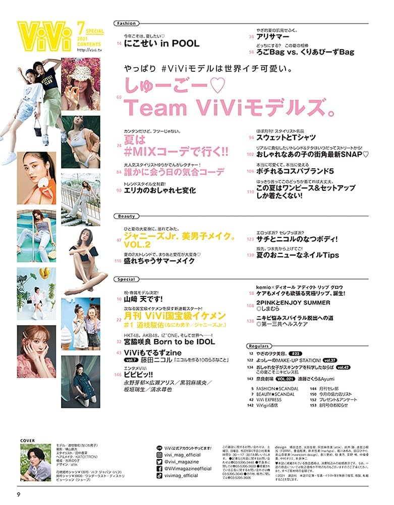 VIVI様 リクエスト 7点 まとめ商品 vivi様 リクエスト品5点 - メルカリ